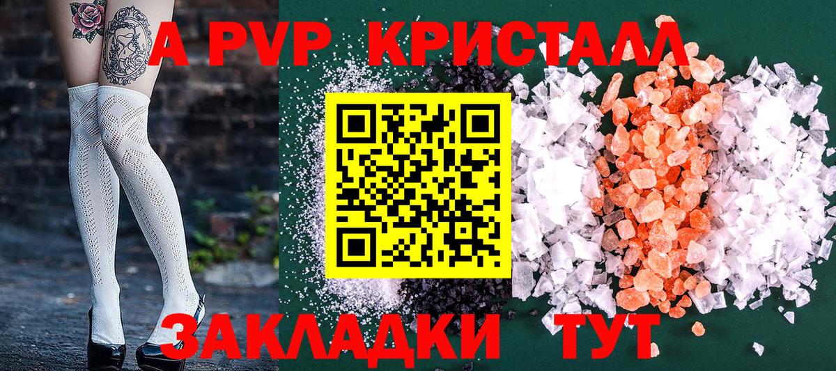 Чусовой  Альфа ПВП  Вход с VPN  A-PVP кристаллы  Alpha-PVP СК КРИС 