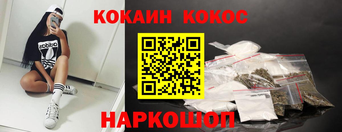 Cocaine 97% Чусовой