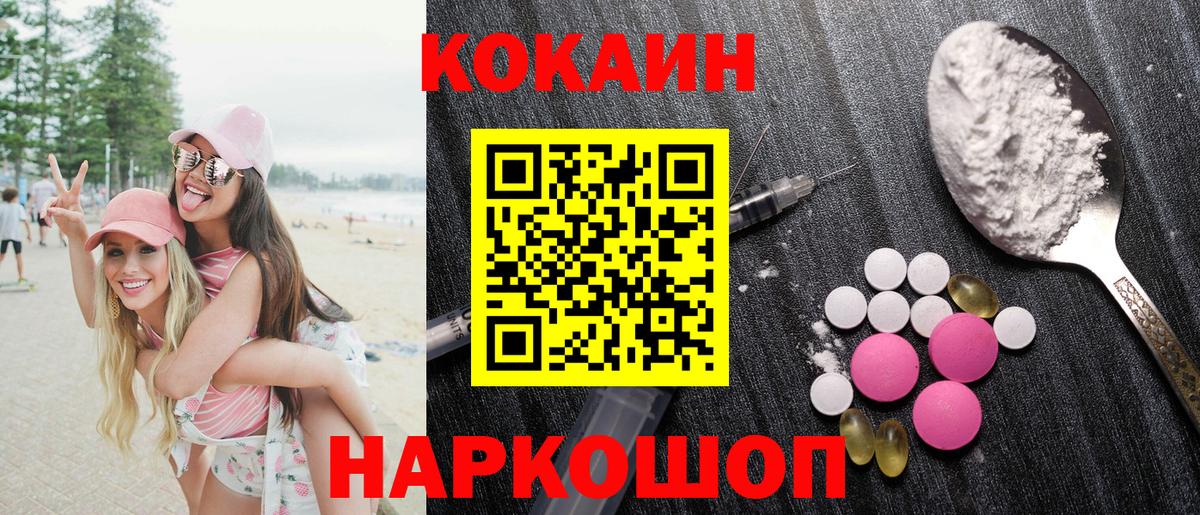 Чусовой  COCAIN Боливия  КОКАИН Боливия  как найти закладки  Вход с VPN  COCAIN 