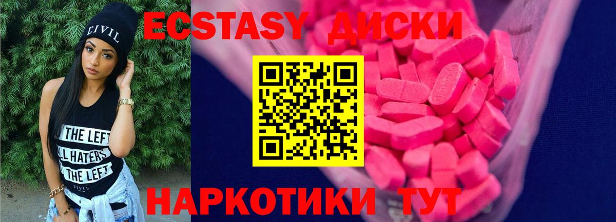 Ecstasy  Вход с VPN  Чусовой  Экстази 280 MDMA  Экстази бентли 