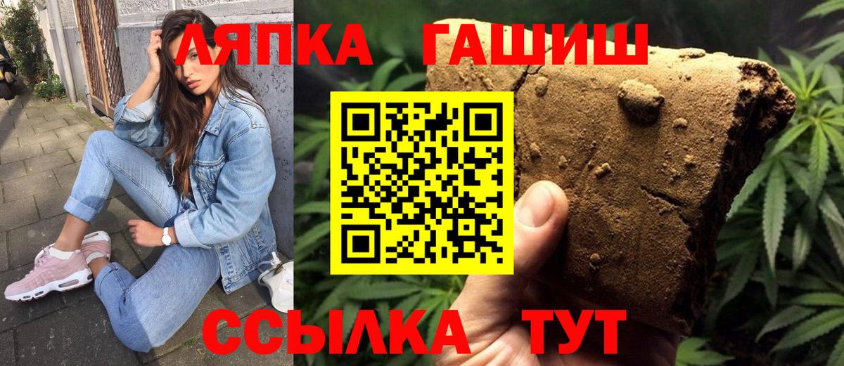 ГАШИШ  ГАШ гашик  Чусовой  Вход с VPN  ГАШИШ Изолятор 