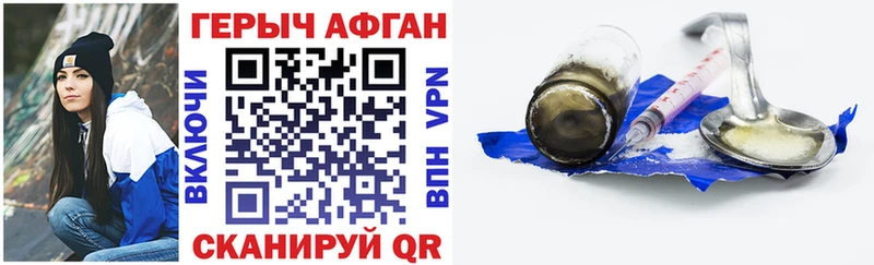 ГЕРОИН VHQ Чусовой