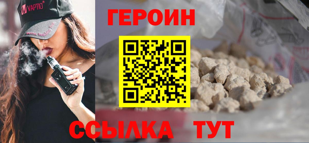 Чусовой  Героин герыч  Вход с VPN 