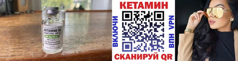 наркотики KRAKEN ССЫЛКА КЕТАМИН ketamine Чусовой
