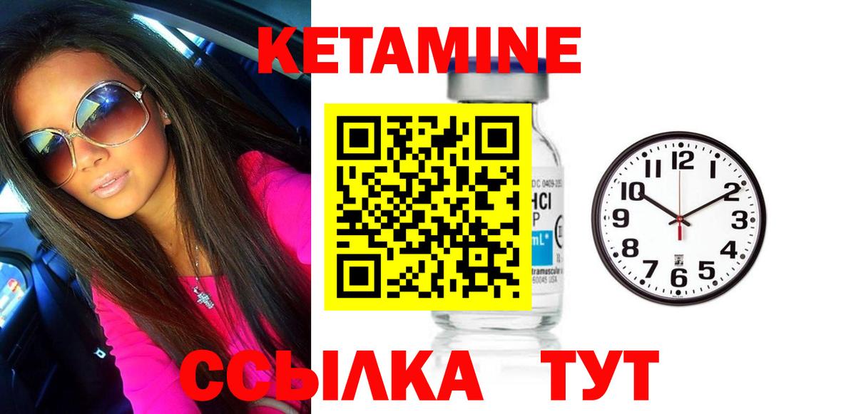 Чусовой    рабочий сайт  Вход с VPN  КЕТАМИН VHQ 