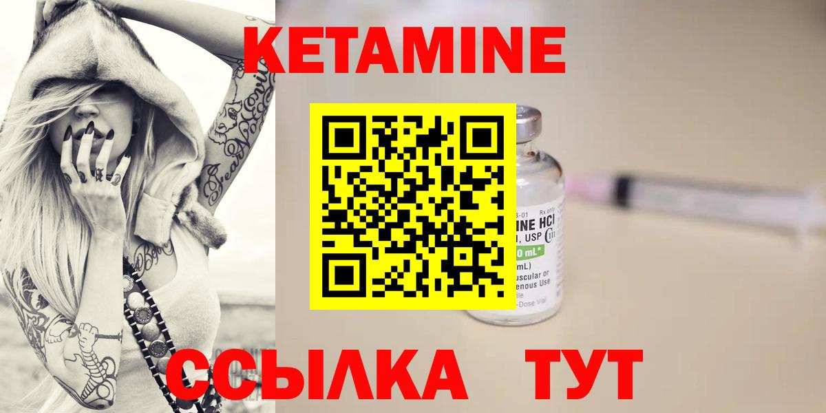 КЕТАМИН VHQ Чусовой