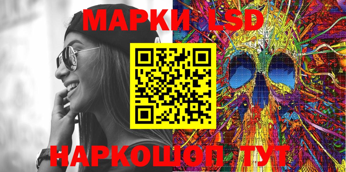 где купить наркоту  Марки N-bome 1,5мг  Вход с VPN  Чусовой 