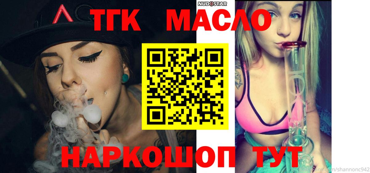 Чусовой  хочу   Вход с VPN  ТГК гашишное масло  ТГК вейп 