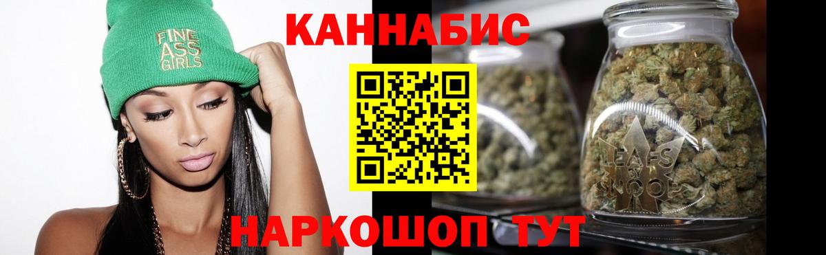 Бошки Шишки марихуана  Бошки марихуана MAZAR  Вход с VPN  Чусовой  Бошки Шишки VHQ  Каннабис семена 